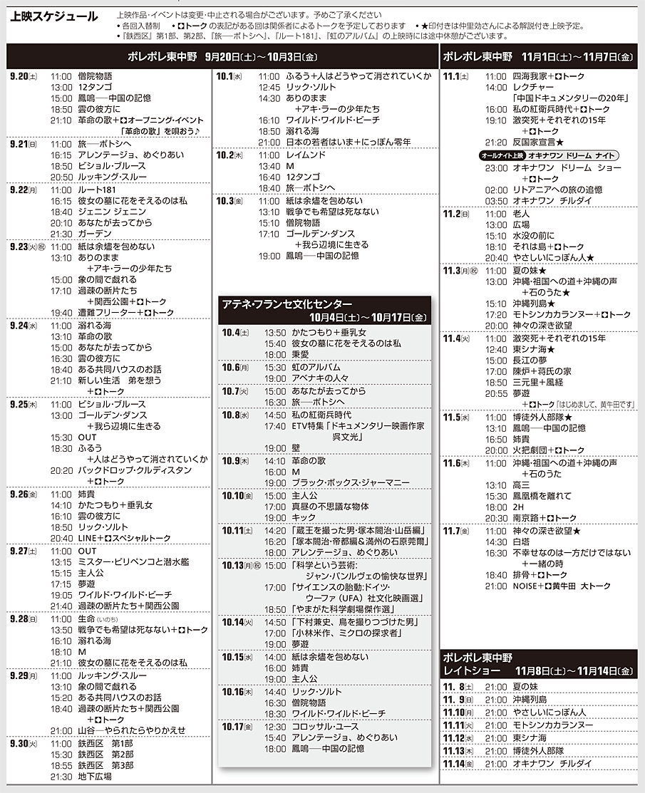 timetable