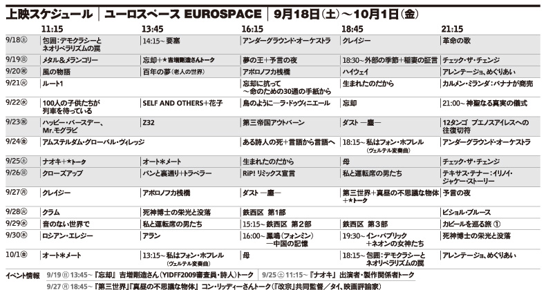 schedule-eurospace.jpg