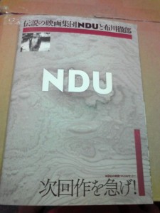 ndu photo